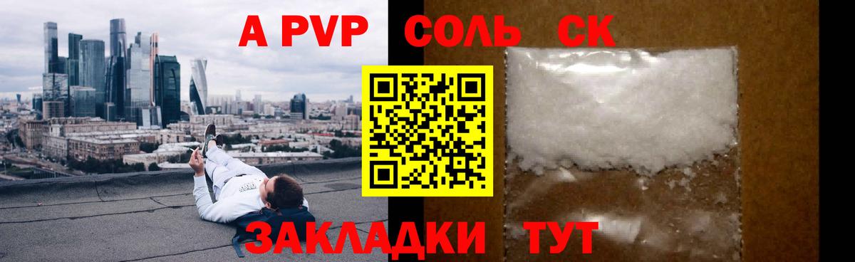 APVP крисы CK  Alpha-PVP кристаллы  Вход с VPN  Апрелевка 
