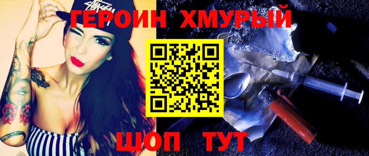 Героин белый  Вход с VPN  Апрелевка 