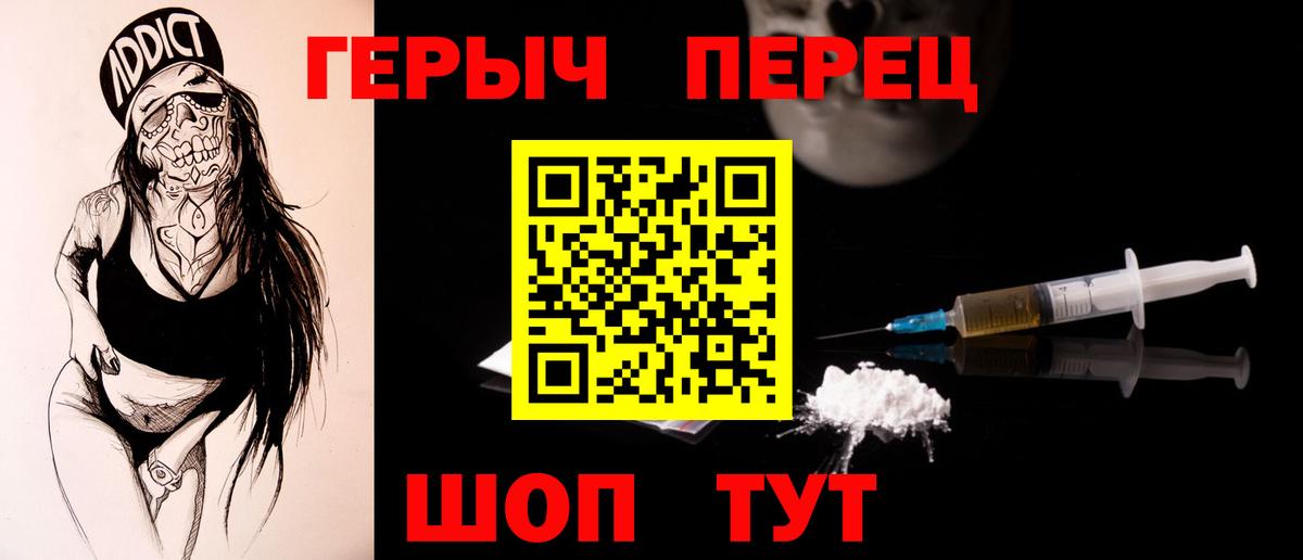 ГЕРОИН VHQ Апрелевка