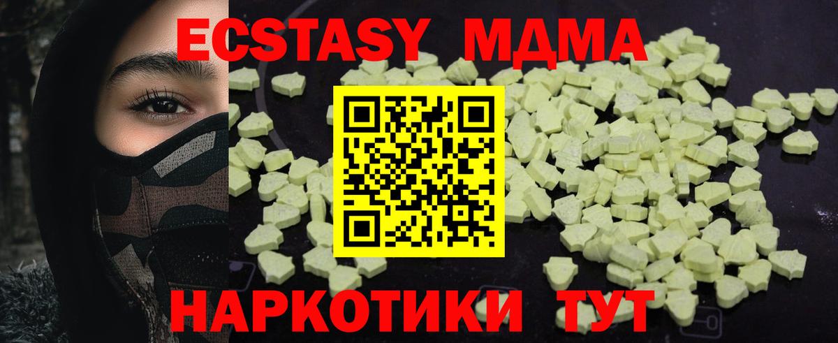 Апрелевка  MDMA crystal  Вход с VPN  MDMA  MDMA кристаллы 