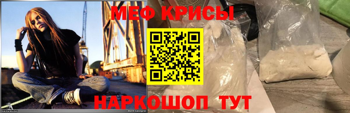 Меф мука Апрелевка