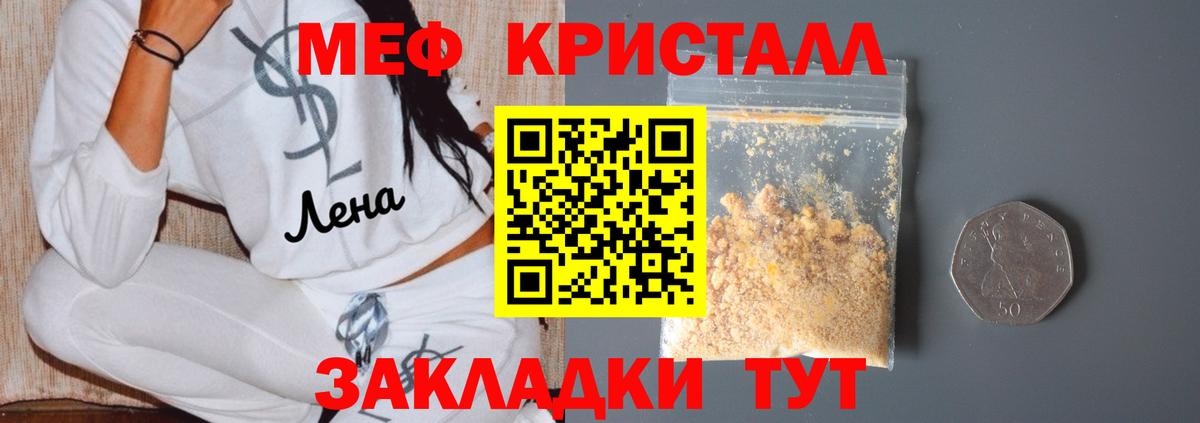 МЯУ-МЯУ  Вход с VPN  Апрелевка  МЕФ мука  Мефедрон мяу мяу 