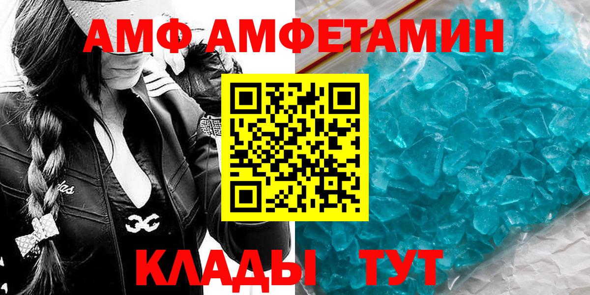 МЕТАМФЕТАМИН Methamphetamine  Вход с VPN  Апрелевка 