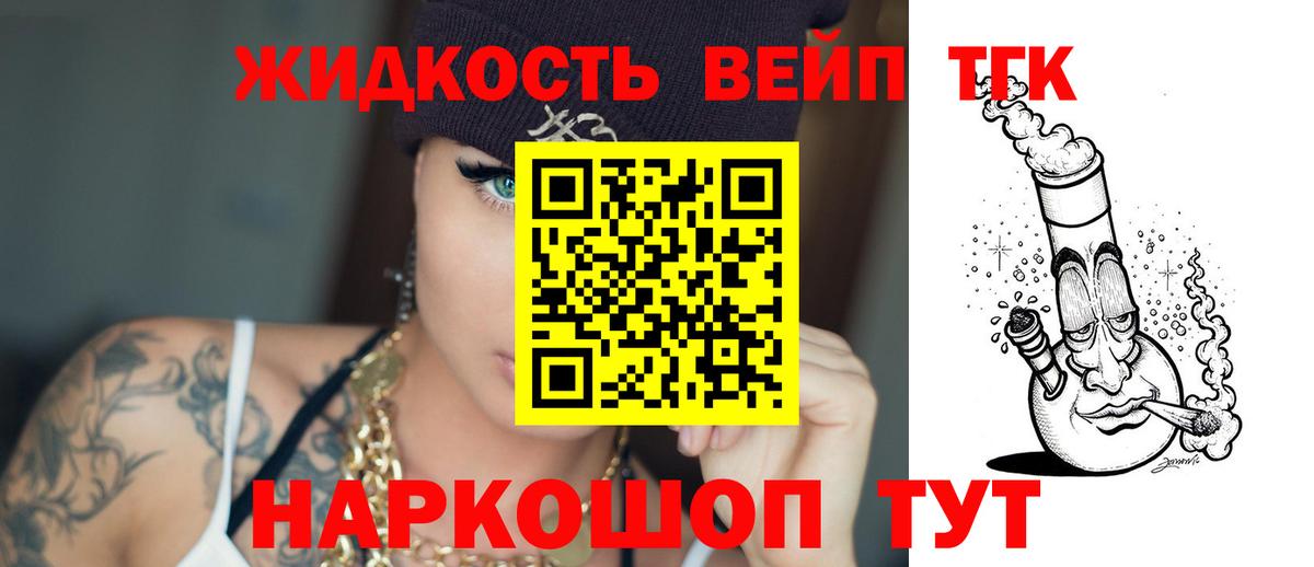 Дистиллят ТГК вейп Апрелевка