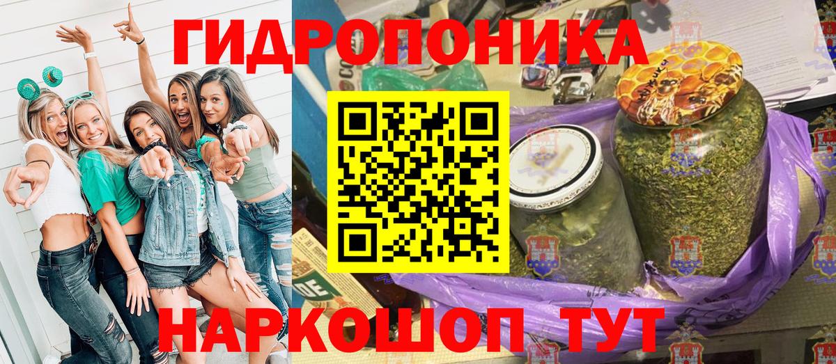 Бошки марихуана ГИДРОПОН  Марихуана тримм  Вход с VPN  Каннабис Ganja  Апрелевка 