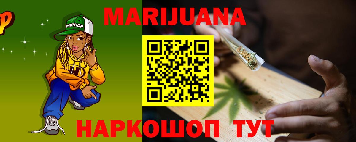 Марихуана Bruce Banner Апрелевка